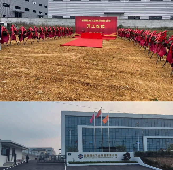 Before and after images of the Longguang factory groundbreaking ceremony and completed building